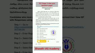 TET Paper 2 TRB Recent AnnouncementView your Question PaperBharathi IAS AcademyTet2 view QP 2022 [upl. by Yanttirb]