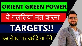 orient green power Targets  orient green power latest news  Orient Green Share [upl. by Clemence997]