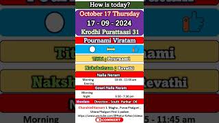 How is today October 17 Thursday Krodhi Purattaasi 31 17  09 – 2024 Today good time shorts [upl. by Corette]