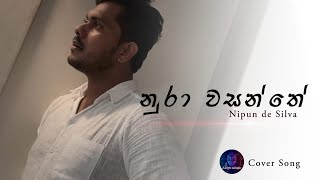 Nura Wasanthe නුරා වසන්තේ  Cover Song  Nipun De Silva  NipunDesilvatopic  AKIYA MIUSIC [upl. by Ycrad]