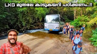 A B C D കാട് കയറി പഠിക്കുന്നവർ  rosemala  aryankavu  rosemala ksrtc trip  rosemala in kollam [upl. by Brier]