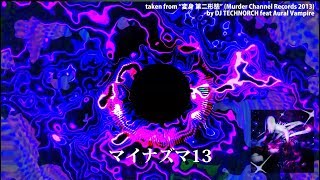 029 DJ TECHNORCH feat Aural Vampire  Mainazuma 13 [upl. by Kelda414]