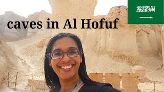 Visiting the caves in Al Hofuf [upl. by Diana]