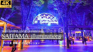 4K Saitama christmas illuminations Shintoshin Cocoon JAPAN walking 202311 Winter [upl. by Lehcar322]