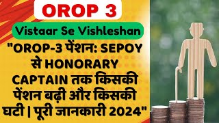 OROP3 पेंशन Sepoy से Honorary Captain तक किसकी पेंशन बढ़ी और किसकी घटी  पूरी जानकारी 2024 orop3 [upl. by Anamuj]