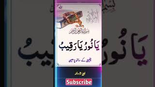 Sotey waqt ke wazifa kar Lo pawar full wazifa Allah hu akbar ameen 🤲🤲🕋 trending videos wazifa [upl. by Yruj]