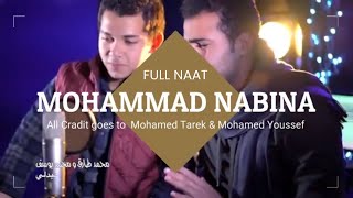 Muhammad Nabina محمد نبينا full Naat  Ya Nabi Salam Alayka  Mohamed Tarek amp Mohamed Youssef [upl. by Otanutrof]