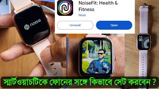 Smartwatch Ko Phone Se Kaise Connect karen  How To Connect Smartwatch By Noisefit App [upl. by Anisamoht850]