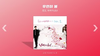 Playlist 봄노래 들으면서 봄을 만끽해보자  봄노래 모음  살랑살랑 통통튀는 노래 모음  봄노래 플레이리스트 [upl. by Anotyad]