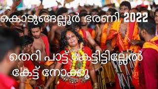 Bharanipattu 2022  KODUNGALLUR BHARANI 2022 [upl. by Ahsataj]