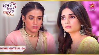 Savi ne dekha Anvi ka darr  Ep1156  Highlights  Ghum Hai Kisikey Pyaar Meiin  MonSun  8PM [upl. by Severson]