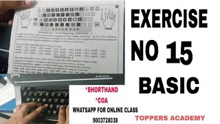 ENGLISH TYPEWRITING BASIC LESSON  EXERCISE NO 15  TOPPERS ACADEMY [upl. by Brittany]