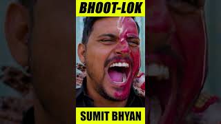 4 bhoot ek sath  Sumit Bhyan shorts [upl. by Aneetak]