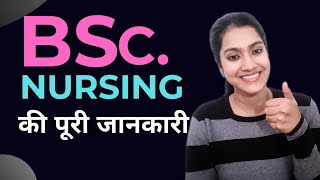 Bsc nursing ki puri jankari 2024 mein  BSc nursing complete details in 2024  BSc nursing Entrance [upl. by Learsiy]