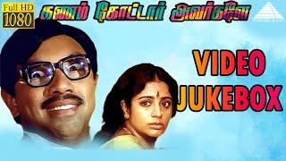 Video Jukebox  Ganam Courtar Avargale Tamil Movie  Sathyaraj  Ambika  Devendran  Pyramid Audio [upl. by Salisbarry834]