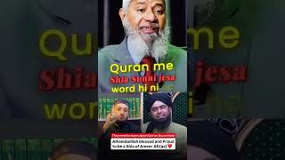 Quran mein lafze Shiashorts youtubeshorts shorts [upl. by Roland]