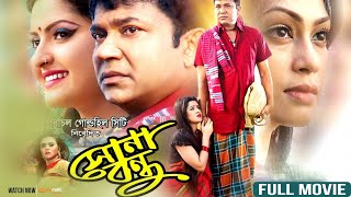 Sona Bondhu  Full Movie  Pori Moni  Popy  D A Tayeb  Bangla New Movie [upl. by Wedurn430]