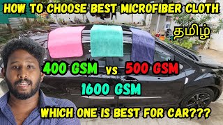 How to choose best Microfiber cloth for Car  நம்ம CAR க்கு எப்படி MICROFIBER cloth வாங்கனும் [upl. by Neelhtak]