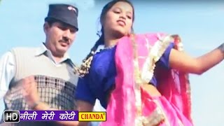 Neelee Meri Koti  नीली मेरी कोटि  Hindi Rasiya [upl. by Nodmac550]