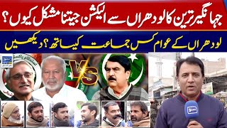 Jahangir Tareen Ka Lodhrān Sy Election Jeetna Mushkil Kyu  Ep 268  Suno Habib Akram Kay Sath [upl. by Dde]