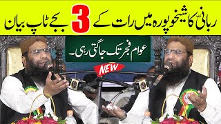 Qari Haneef Rabbani New 2023 Full Bayan  Mohabbat e Mustafa Saw  Molana Hanif Rabbani Sahib [upl. by Yrahk475]