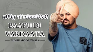 🎉 Baapu Di Vardaata 🎶  ਬਾਪੂ ਦੀ ਵਰਦਾਤ 🎂  Sidhu Moose Wala 🔥  Birthday DJ Song 🕺 [upl. by Ylatan732]