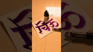 HOW TO WRITE चिऊ chịu calligraphy lettering devnagri marathi hindi writing handwriting art [upl. by Wenz709]