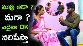 Prank On Banjarahills Prashanth  Telugu Pranks  Village Abbai Pranks [upl. by Tdnerb]