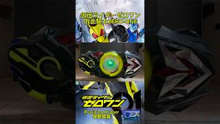 Realizing Hopper覺醒蝗蟲 リアライジングホッパー 仮面ライダーゼロワン 仮面ライダー kamenriderzeroone kamenrider [upl. by Brit]