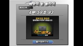 레바의 모험 소울테이커 패망의 탑 4분 59초 93 [upl. by Asiluy]