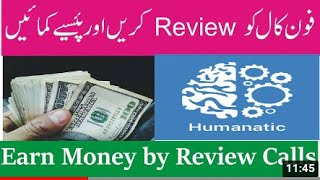 How to Earn Money from Humanatic in Urdu  Humanatic  Review Calls And Earn Money At Home [upl. by Yarled]