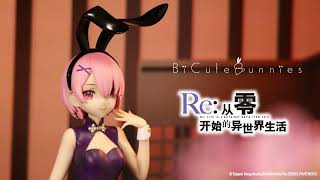 BiCute Bunnies Figure Ram China Antique ver [upl. by Colner]