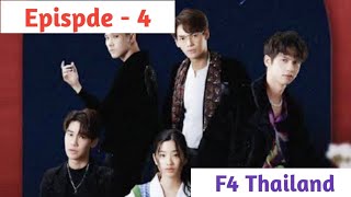 Episode  4  F4 Thailand Explained in Thadou Kuki [upl. by Valeria]