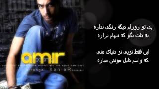 Hess  Amir Yeganeh Lyrics HQ [upl. by Laoj]