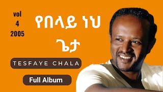 Yebelay Neh Geta  Full Album  Singer Tesfaye Chala  Vol 4  የበላይ ነህ ጌታ። ሙሉ አልበም። ዘማሪ ተስፋዬ ጫላ [upl. by Acirderf58]