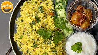 Indian Style CilantroCoriander Lemon Rice  Easy Cilantro Rice Pulao  Namkeen Chawal  लेमन राइस [upl. by Giesser]