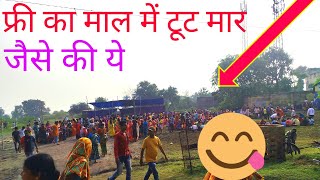 fri ka maal me tut maar jaise ki ye [upl. by Alva]