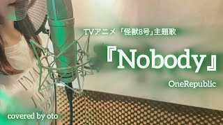 『NobodyOneRepublic』／oto [upl. by Ahsilaf]