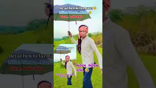 મોમા મારા ભપમ ભપમ ગાડી લાયા song jigarthakormuhpelagaletala cricketanthem comedy jaysikotar [upl. by Nnalyrehs]