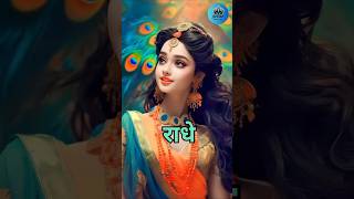 Radha KripaKataksh Strotam Part5  Hindi Meaning of radha kripakataksh strotram radhakrishna [upl. by Odinevneib]