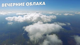 Путешествие в облака Вечерние облака  тонкие и на большой высоте [upl. by Edialeda]