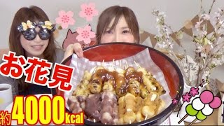 【MUKBANG】 Home Flower Viewing With Friend 22 Dumpling amp 6 Inarizushi About 4000kcalCC Available [upl. by Matilde121]