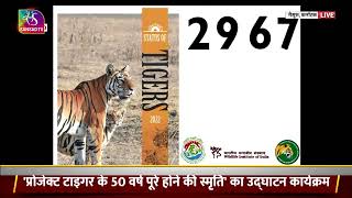 PM Modi releases tiger census data  09 April 2023 [upl. by Edras]