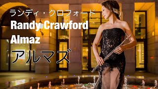 Almaz スウィートラブ Randy Crawford MISAO FLUTE 波戸崎操 アルマズ ランディ クロフォード CD 色彩集vol15収録 [upl. by Quartas]