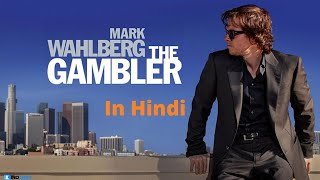 The Gambler 2014 Explained In Hindi  CrimeComedy  Mark Wahlberg  avianimediaries5854 [upl. by Hendrika253]