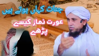 khawateen ki namaz or jinat kahan hote hen mufti tariq masood [upl. by Yeldah]