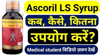 Ascoril LS Syrup use  Ascoril LS kis kaam aati hai  Ascoril LS use in hindi  Ascoril LS Syrup [upl. by Strang]