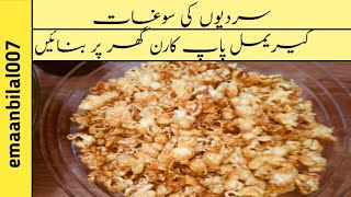 How To Make Caramel PopCorn RecipeCaramelized To Sweetness [upl. by Adnolor]