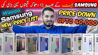 Samsung All Mobile New Price list After Budget 2024 ⚡ Samsung Mobile Price again down 👇 New list ⚡ [upl. by Nitsu228]