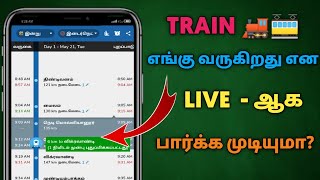 🔥 How To Check Train Live Running Status In Tamil  Track Train live Location  Dongly Tech 🔥 [upl. by Howland]